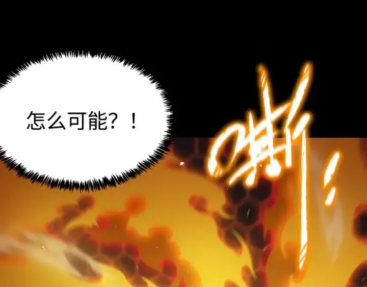 《SSS级超越常理的圣骑士》第44话 隐匿机器人图19