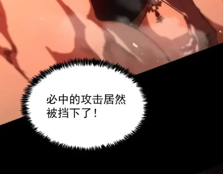 《SSS级超越常理的圣骑士》第44话 隐匿机器人图194