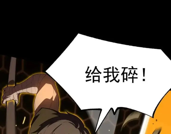 《SSS级超越常理的圣骑士》第44话 隐匿机器人图208