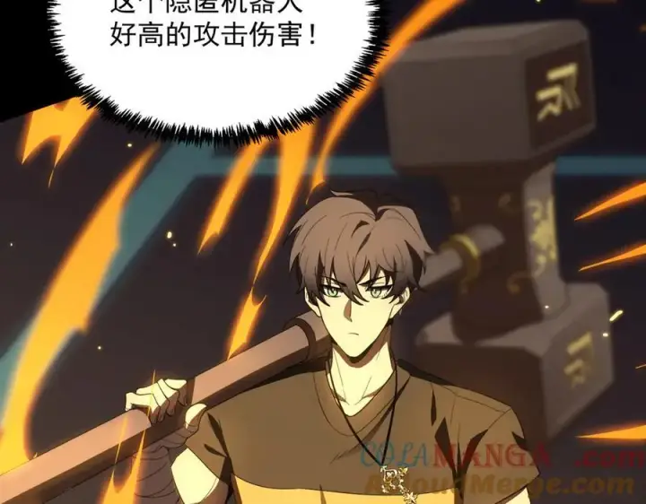 《SSS级超越常理的圣骑士》第44话 隐匿机器人图213