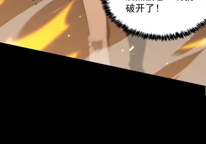 《SSS级超越常理的圣骑士》第44话 隐匿机器人图215