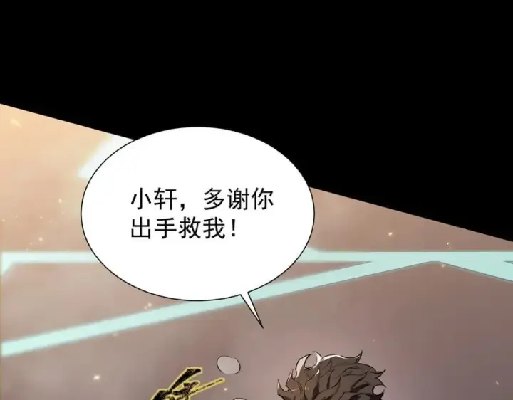 《SSS级超越常理的圣骑士》第44话 隐匿机器人图216