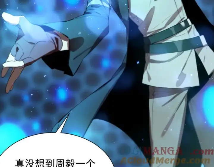 《SSS级超越常理的圣骑士》第44话 隐匿机器人图221