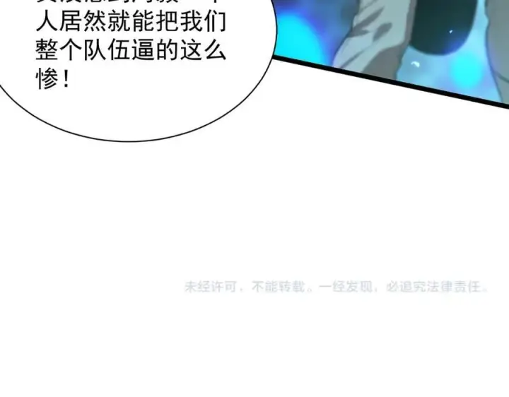 《SSS级超越常理的圣骑士》第44话 隐匿机器人图222