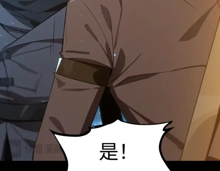 《SSS级超越常理的圣骑士》第44话 隐匿机器人图26
