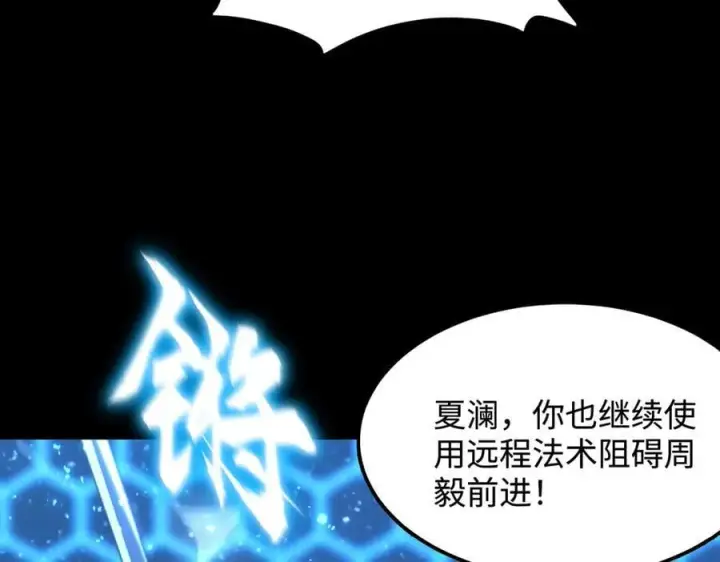 《SSS级超越常理的圣骑士》第44话 隐匿机器人图27