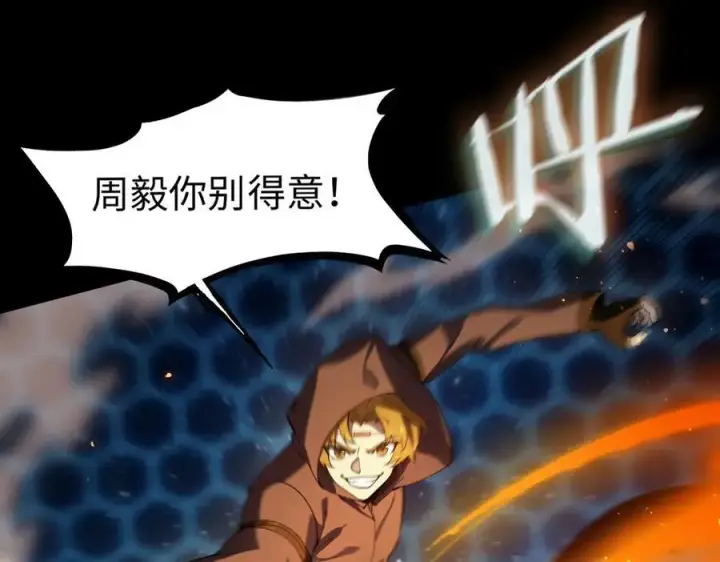 《SSS级超越常理的圣骑士》第44话 隐匿机器人图35