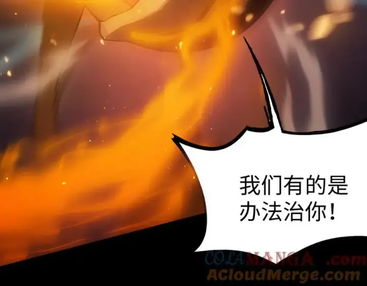 《SSS级超越常理的圣骑士》第44话 隐匿机器人图37