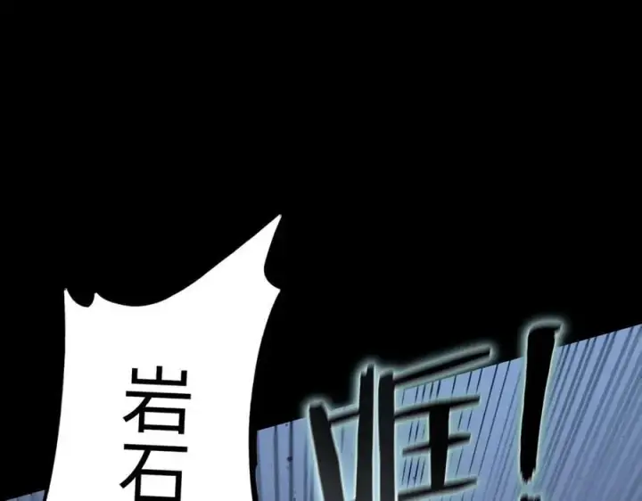 《SSS级超越常理的圣骑士》第44话 隐匿机器人图39