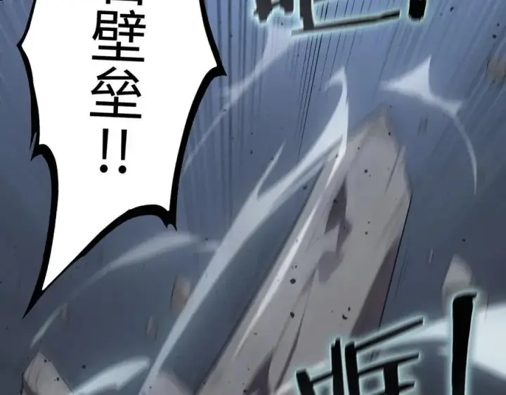 《SSS级超越常理的圣骑士》第44话 隐匿机器人图40