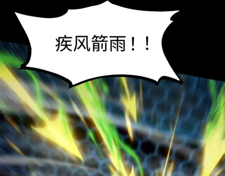 《SSS级超越常理的圣骑士》第44话 隐匿机器人图44