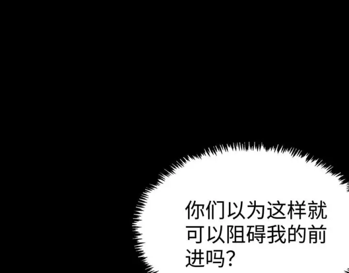 《SSS级超越常理的圣骑士》第44话 隐匿机器人图48