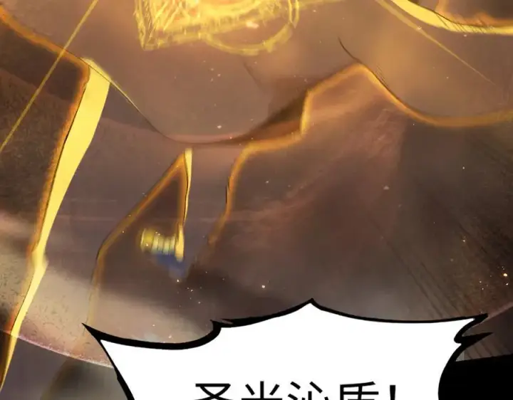 《SSS级超越常理的圣骑士》第44话 隐匿机器人图54
