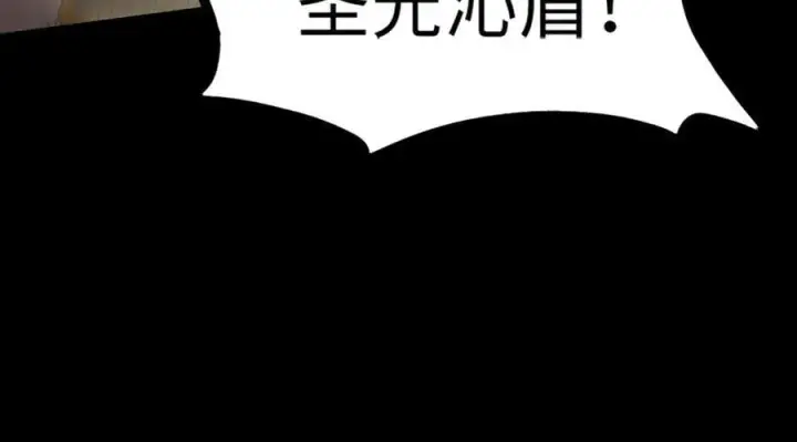 《SSS级超越常理的圣骑士》第44话 隐匿机器人图55