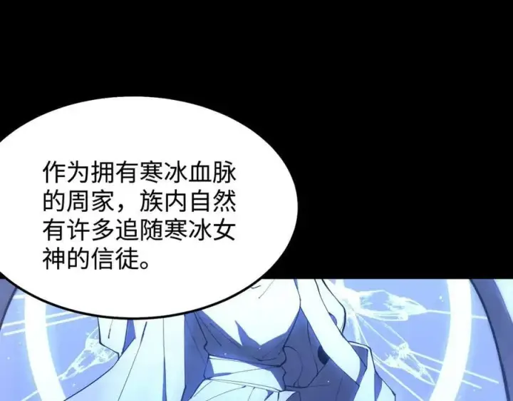 《SSS级超越常理的圣骑士》第44话 隐匿机器人图6