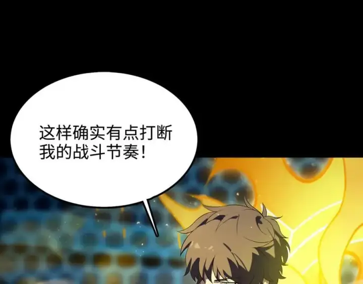 《SSS级超越常理的圣骑士》第44话 隐匿机器人图62