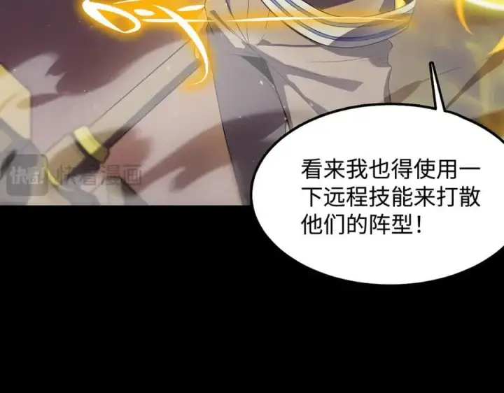 《SSS级超越常理的圣骑士》第44话 隐匿机器人图64