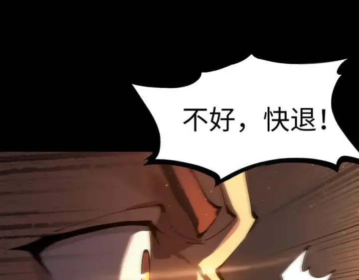 《SSS级超越常理的圣骑士》第44话 隐匿机器人图66