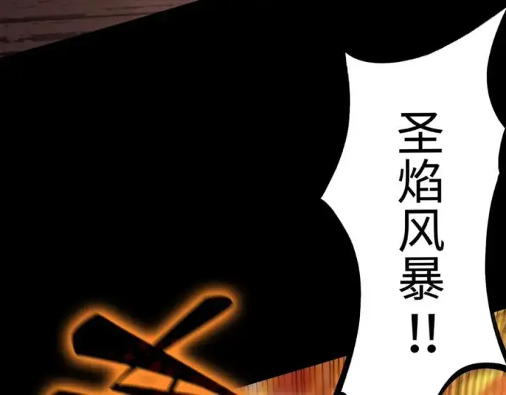 《SSS级超越常理的圣骑士》第44话 隐匿机器人图68