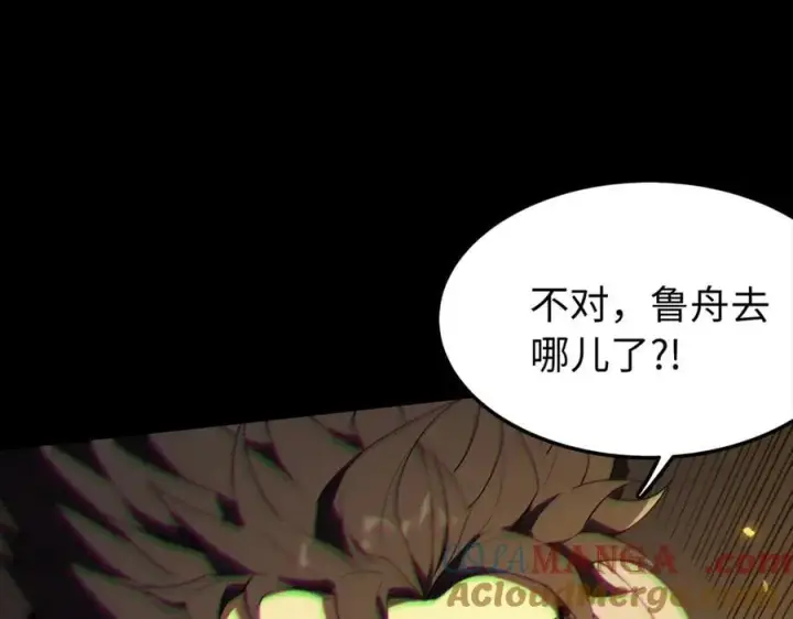 《SSS级超越常理的圣骑士》第44话 隐匿机器人图81