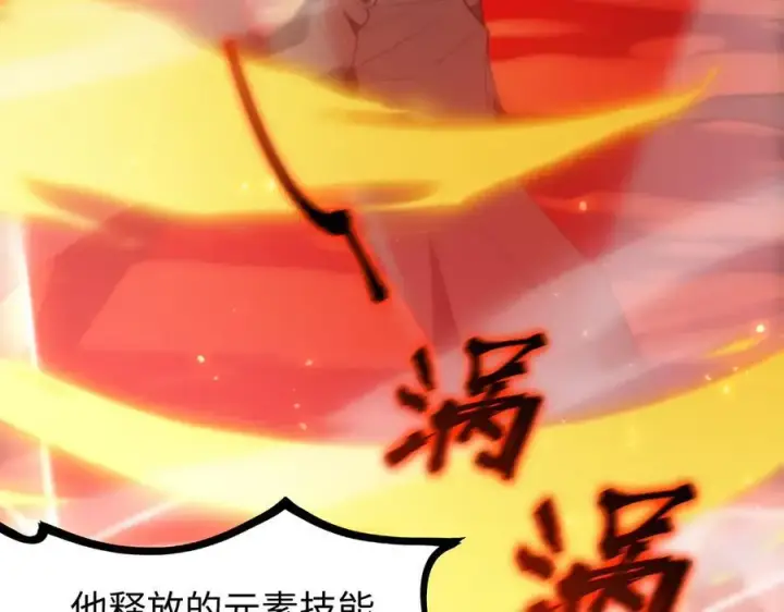 《SSS级超越常理的圣骑士》第44话 隐匿机器人图86
