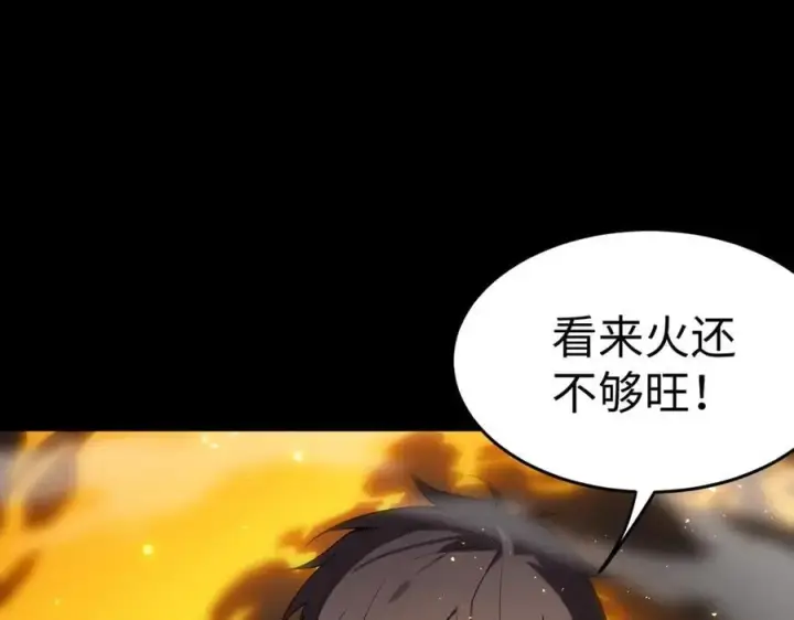 《SSS级超越常理的圣骑士》第44话 隐匿机器人图88