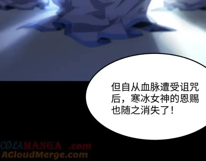 《SSS级超越常理的圣骑士》第44话 隐匿机器人图9