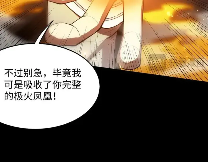 《SSS级超越常理的圣骑士》第44话 隐匿机器人图91