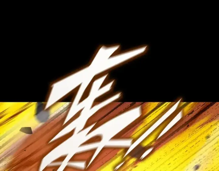 《SSS级超越常理的圣骑士》第44话 隐匿机器人图96