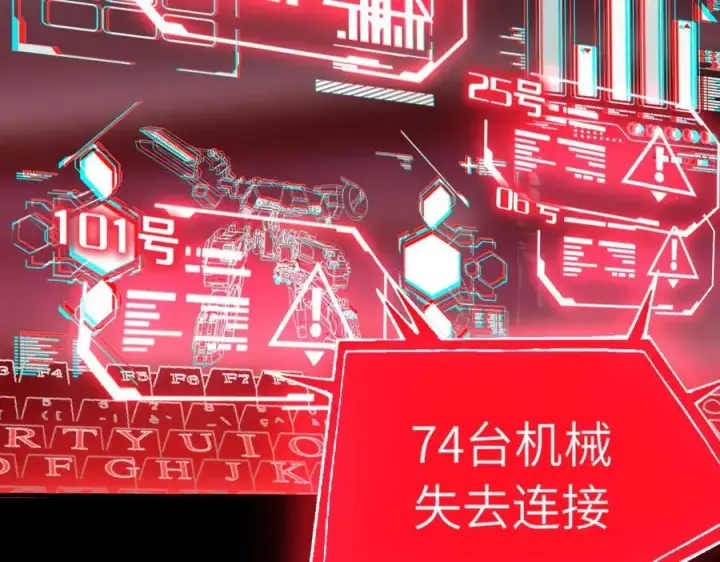 《SSS级超越常理的圣骑士》第45话 王轩的底牌图108
