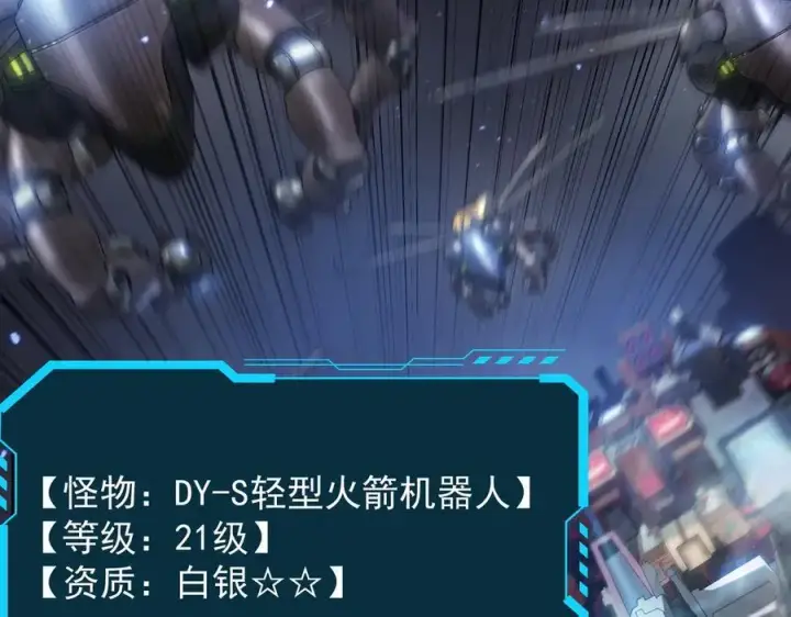 《SSS级超越常理的圣骑士》第45话 王轩的底牌图11