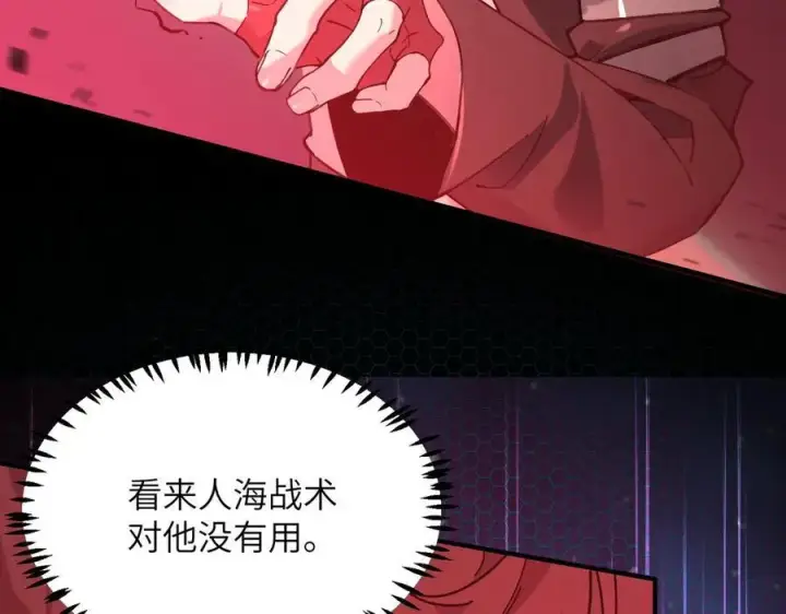 《SSS级超越常理的圣骑士》第45话 王轩的底牌图111