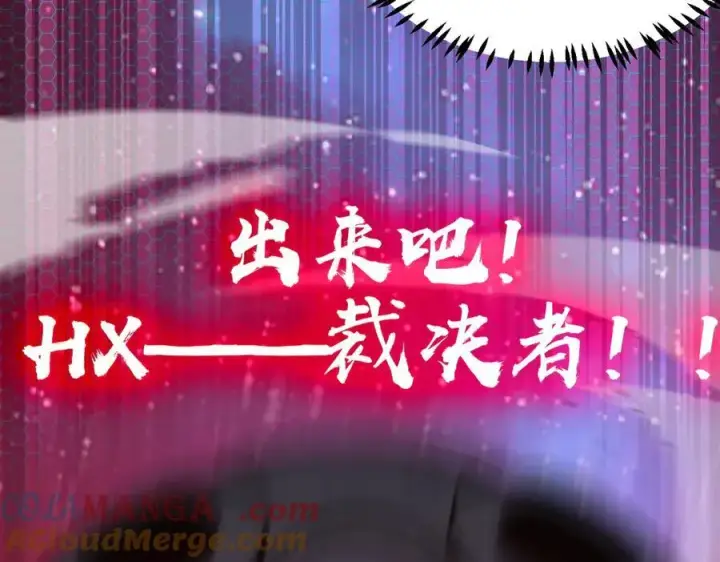 《SSS级超越常理的圣骑士》第45话 王轩的底牌图113