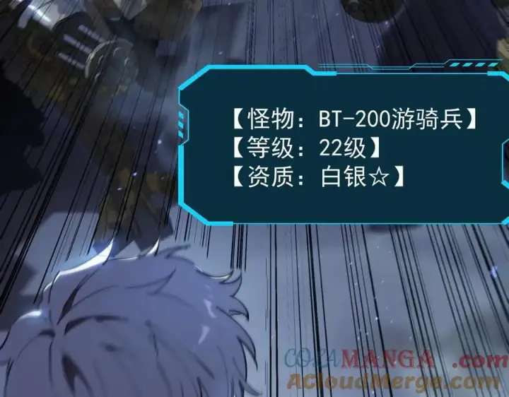 《SSS级超越常理的圣骑士》第45话 王轩的底牌图13