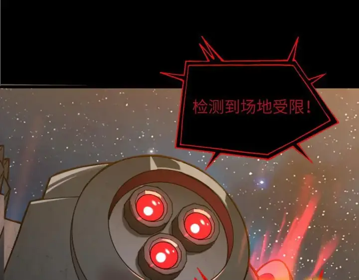 《SSS级超越常理的圣骑士》第45话 王轩的底牌图134