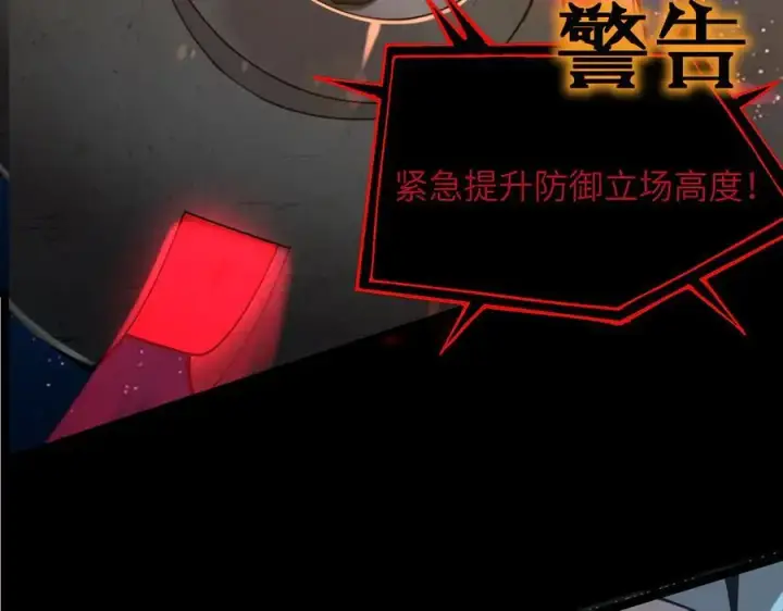 《SSS级超越常理的圣骑士》第45话 王轩的底牌图135