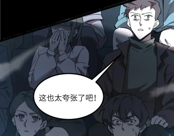 《SSS级超越常理的圣骑士》第45话 王轩的底牌图136