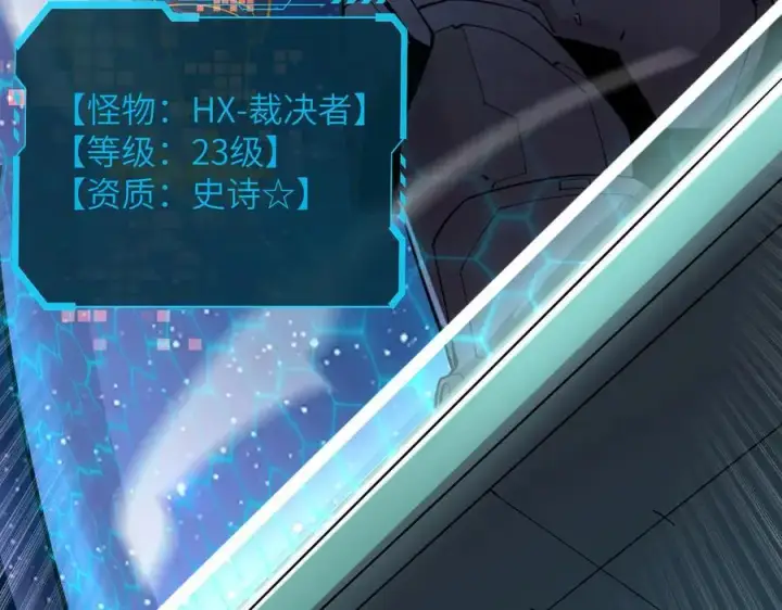 《SSS级超越常理的圣骑士》第45话 王轩的底牌图140
