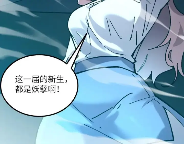 《SSS级超越常理的圣骑士》第45话 王轩的底牌图144