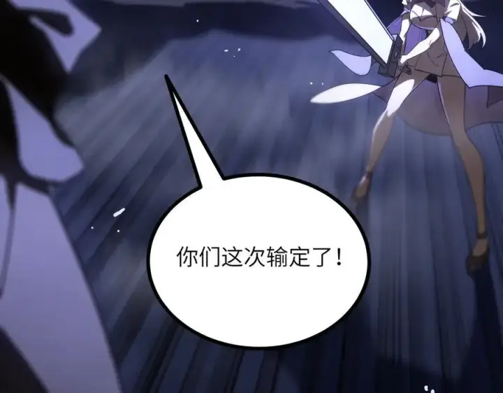 《SSS级超越常理的圣骑士》第45话 王轩的底牌图151