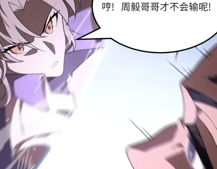 《SSS级超越常理的圣骑士》第45话 王轩的底牌图156