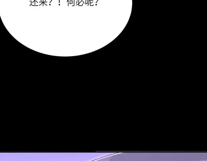《SSS级超越常理的圣骑士》第45话 王轩的底牌图158