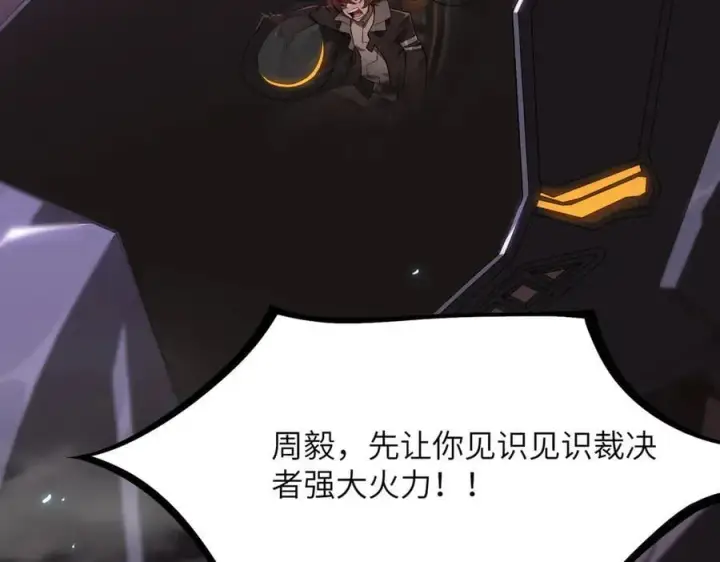 《SSS级超越常理的圣骑士》第45话 王轩的底牌图160