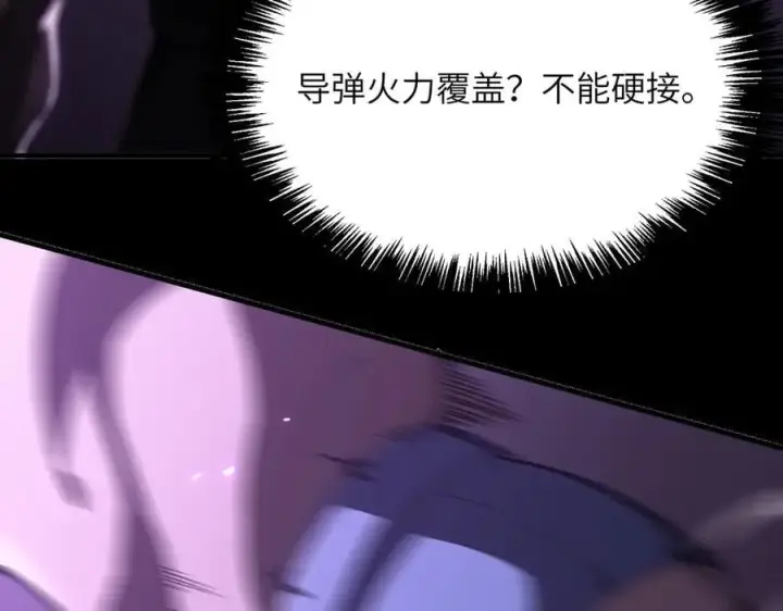 《SSS级超越常理的圣骑士》第45话 王轩的底牌图168