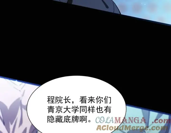 《SSS级超越常理的圣骑士》第45话 王轩的底牌图17