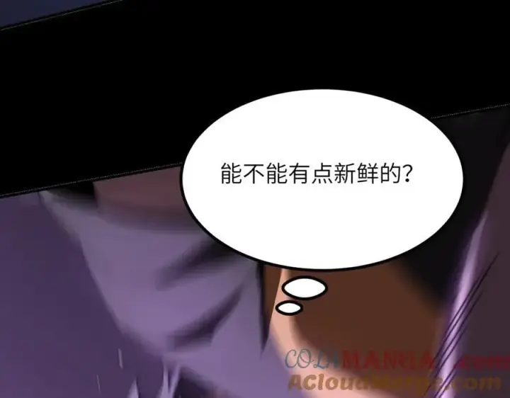 《SSS级超越常理的圣骑士》第45话 王轩的底牌图173