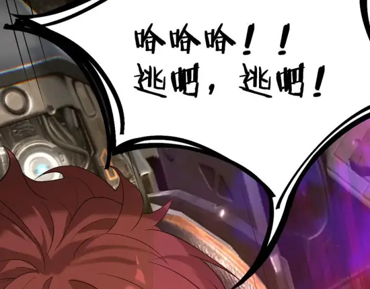 《SSS级超越常理的圣骑士》第45话 王轩的底牌图186