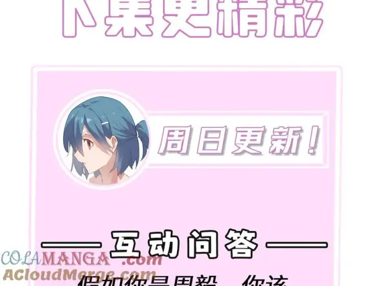 《SSS级超越常理的圣骑士》第45话 王轩的底牌图209