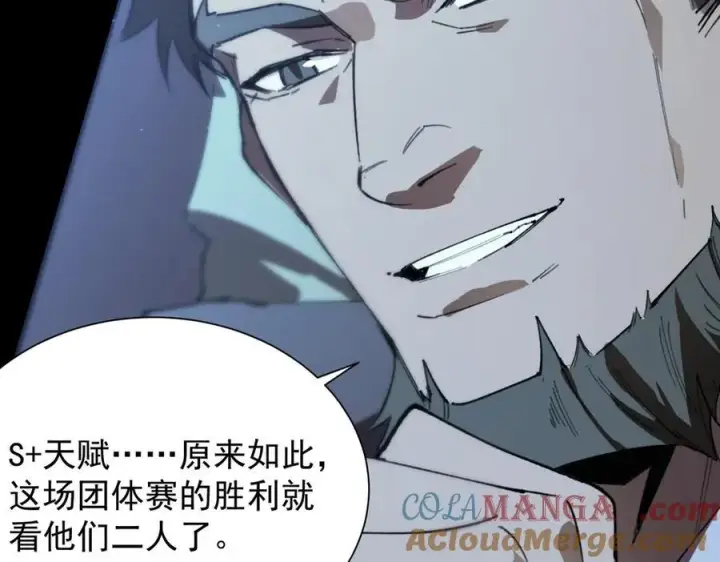《SSS级超越常理的圣骑士》第45话 王轩的底牌图25