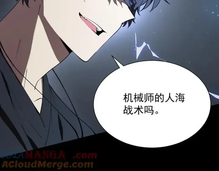 《SSS级超越常理的圣骑士》第45话 王轩的底牌图29